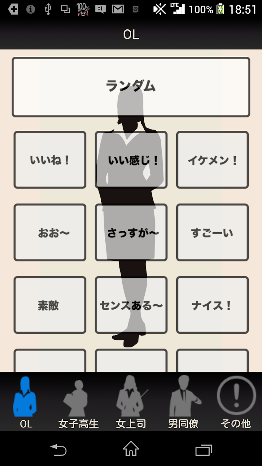 ブレスト会議が盛り上がる！「ほめる」ボタン Screen 2