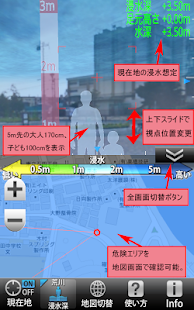 天サイ！まなぶくん葛飾区版 防災情報可視化ARアプリ(圖4)-速報App