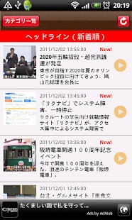 How to get 日本動画ニュース 1.0.1 unlimited apk for android