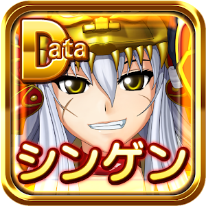 戦国乙女ウィジェットキャラ追加データ～シンゲン～ logo