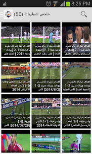 How to download مباريات اليوم patch 1.0 apk for bluestacks