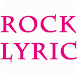 ROCK LYRIC ヴィジュアル系ロック･ロック歌詞アプリ