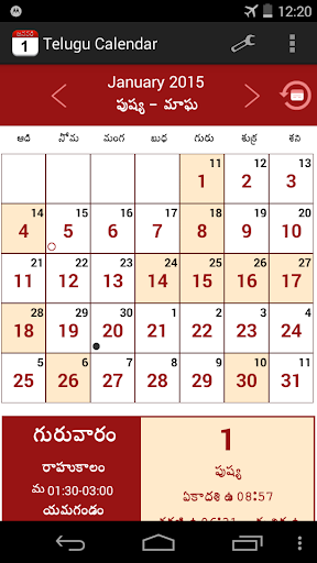 免費下載生活APP|Om Telugu Calendar 2016 app開箱文|APP開箱王