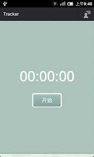 hours tracker time tracking app是什麼 - 硬是要APP - 硬是要學