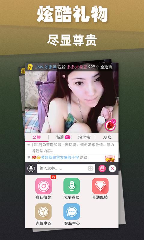 呱呱视频-美女直播聊天 Screen 2
