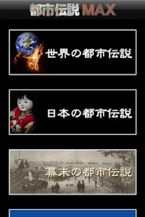 How to mod 都市伝説MAX！ 1.3 apk for bluestacks