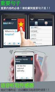 即时英语会话(圖6)-速報App