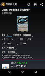 万智牌 收藏亲们 (MTG Wishlist Pro)(圖1)-速報App