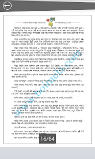 Free Boimela 21 APK for Android