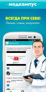 Медкампус(圖4)-速報App