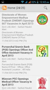 Govt Job Alert - screenshot thumbnail
