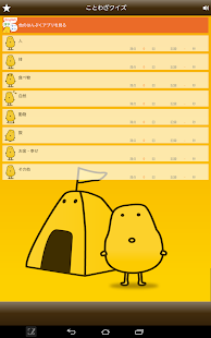 ことわざクイズ - はんぷく一般常識シリーズ(圖4)-速報App
