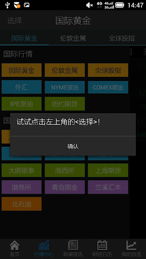 【免費財經App】汇金黄金-APP點子