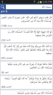 إعراب القرآن الكريم ‎(圖5)-速報App