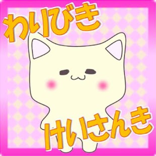 How to mod 割引計算機２ -シンプル計算機- lastet apk for bluestacks