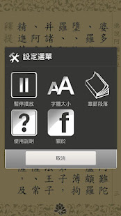 阿彌陀經(唱誦)(圖4)-速報App