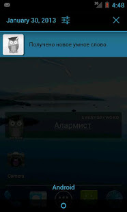 Умное слово на каждый день(圖4)-速報App