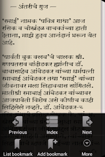 Ramai - Jivan Charitra Marathi(圖4)-速報App