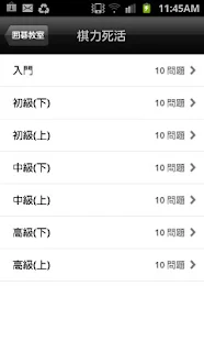 幽玄の間(囲碁) for Android Phone(圖6)-速報App
