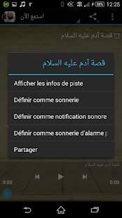 How to install نبيل العوضي قصص الأنبياء patch 1.7 apk for laptop