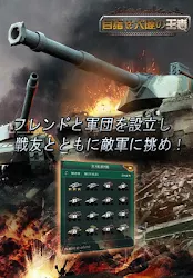 壮絶大戦争バトルhd 1 6 1 Apk Android Apps