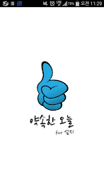 Promised today poster 1