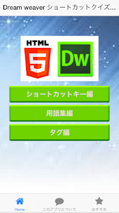 How to mod スキマでプロのホームページが作れる方法まるわかりクイズ patch 1.0.0 apk for pc