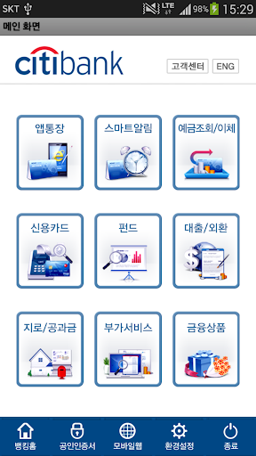 씨티모바일 Citi Mobile