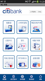 씨티모바일 Citi Mobile