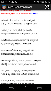 SGS Lalita Sahasranama(圖4)-速報App