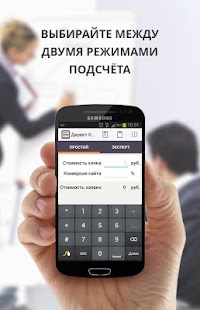 Download Директ Калькулятор APK for Android