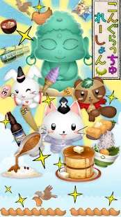 鎌倉ごみバスターズ(圖4)-速報App