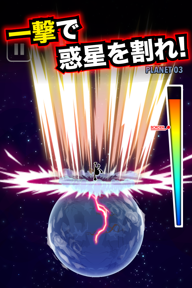 Android application Strike the Planets! screenshort
