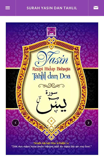 Surah Yasin Digital