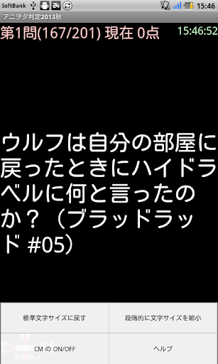 【免費益智App】アニヲタ判定(2013年夏アニメ編)-APP點子