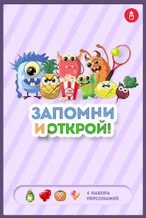 Download Найди пару – детская игра APK for Android