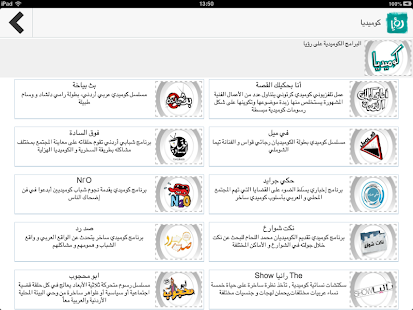 Download Roya TV APK