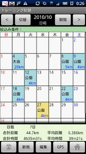 Training Records(圖6)-速報App