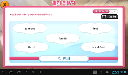 YBM잉글루-온라인학습 i잉글루 - Mastery 전용 poster 5