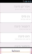 בא לי פיצה APK Download for Android