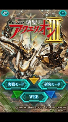 F 創聖のアクエリオンiii Androidアプリ Applion