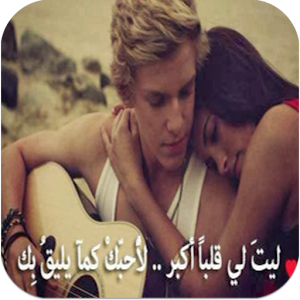 صور خواطر حب 2015 1.0