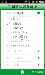 JLPT n2 语法 little poster 1