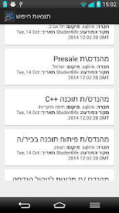 Download חיפוש עבודה - דרושים APK