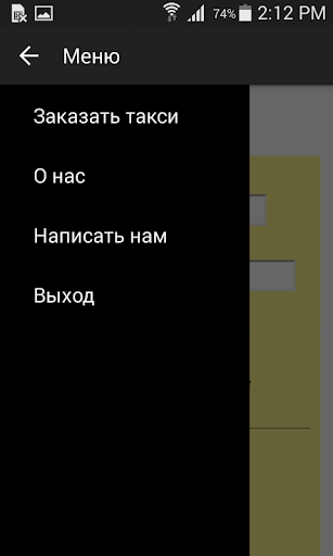 免費下載交通運輸APP|Такси АвтоМиг app開箱文|APP開箱王