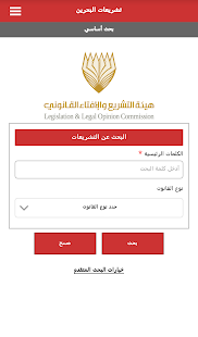 Legislation of Bahrain(圖1)-速報App