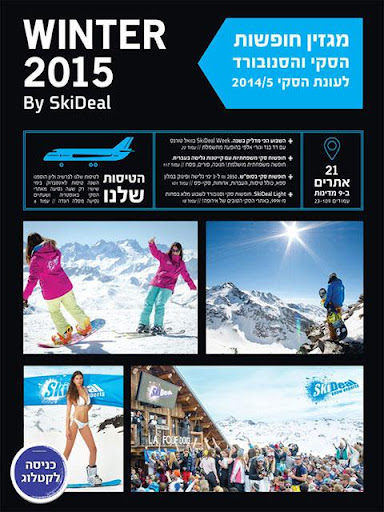 SkiDealWinter15