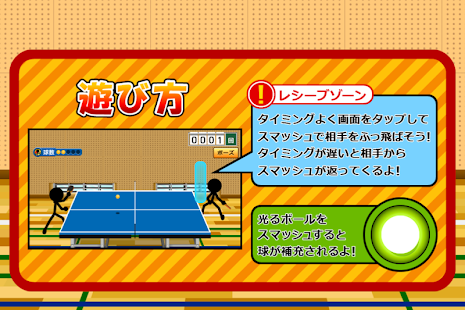Smash Ping-Pong(圖4)-速報App