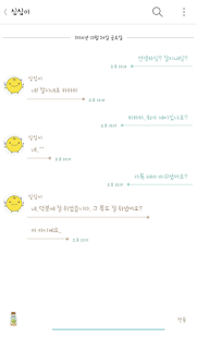 How to mod winter in your hand 카카오톡 테마 4.0 mod apk for bluestacks