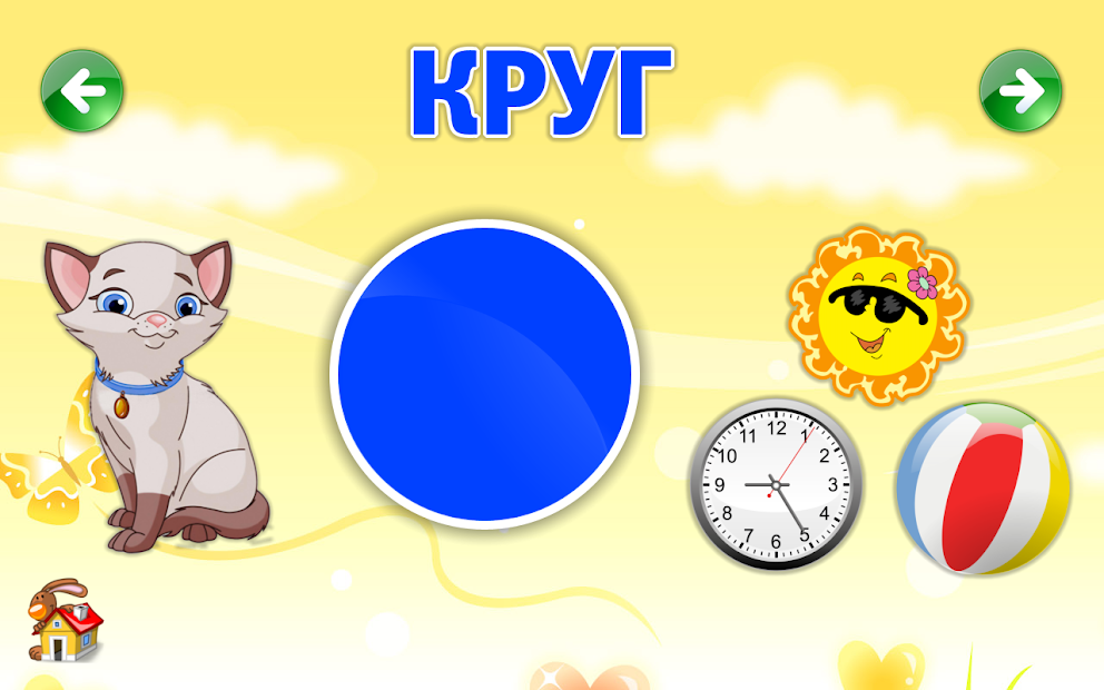 Учить круга. Геометрические фигурыкру. Учить круга. Геометрические фигуры для детей. Круг геометрическая фигура.